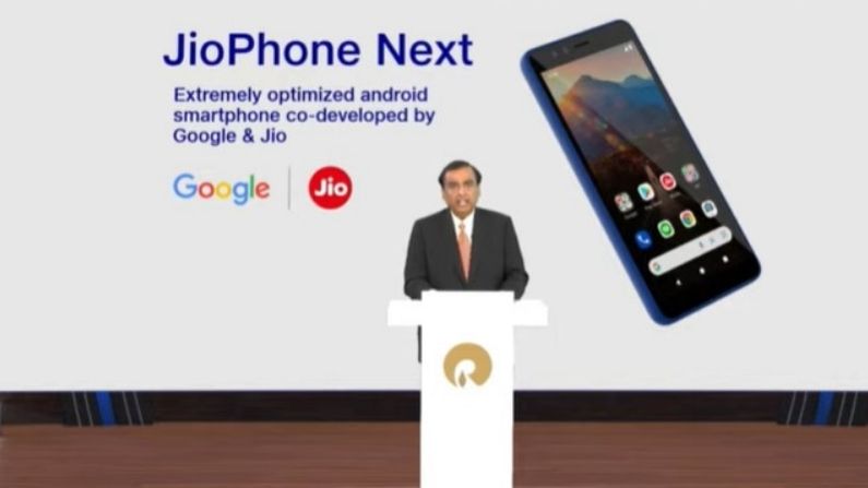 Jio ने लॉन्च किया दुनिया का सबसे सस्ता स्मार्टफोन  Jio phone next   जानें क्या है इस फोन की कीमत और खासियत