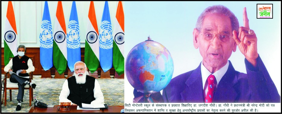 मोदी के नेतृत्व मे भारत विश्व मे शांति स्थापित करने मे निभा सकता है महत्वपूर्ण भूमिका मोदी के नेतृत्व मे भारत विश्व मे शांति स्थापित करने मे निभा सकता है महत्वपूर्ण भूमिका