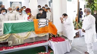 UP: राष्ट्रीय ध्वज का अपमान, कल्याण सिंह के पार्थिव शरीर पर राष्ट्र ध्वज के ऊपर बीजेपी का झंडा रखने पर कांग्रेस-TMC ने उठाए सवाल UP: राष्ट्रीय ध्वज का अपमान, कल्याण सिंह के पार्थिव शरीर पर राष्ट्र ध्वज के ऊपर बीजेपी का झंडा रखने पर कांग्रेस-TMC ने उठाए सवाल