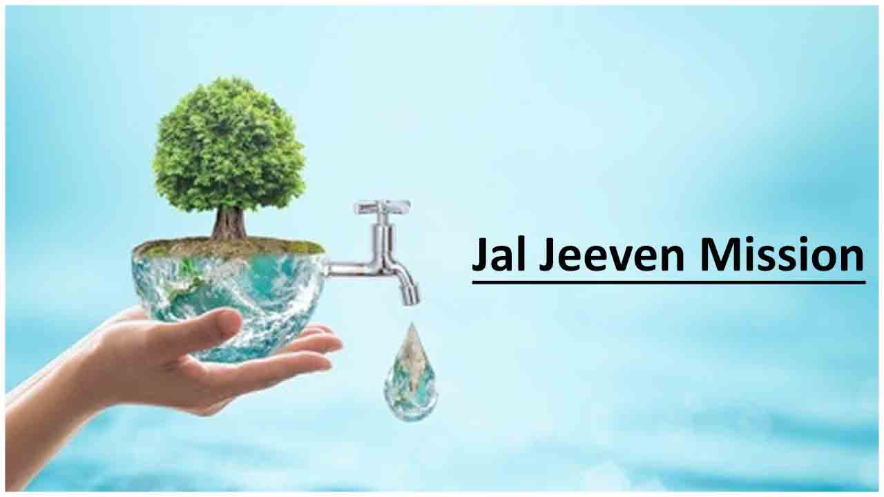 पीएम मोदी आज लॉन्च करेंगे जल जीवन मिशन ऐप,जल समितियों और ग्राम पंचायतों से होगा ऑनलाइन संवाद पीएम मोदी आज लॉन्च करेंगे जल जीवन मिशन ऐप,जल समितियों और ग्राम पंचायतों से होगा ऑनलाइन संवाद