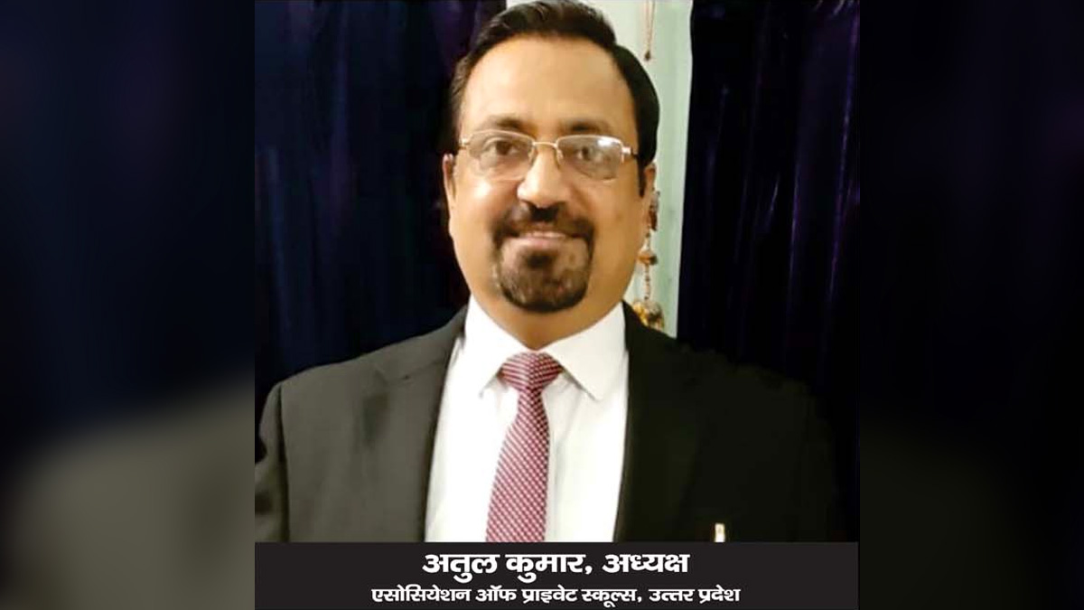 Right to Education Act के तहत पात्र बच्चों का ही प्रवेश लेंगे निजी स्कूल Right to Education Act के तहत पात्र बच्चों का ही प्रवेश लेंगे निजी स्कूल