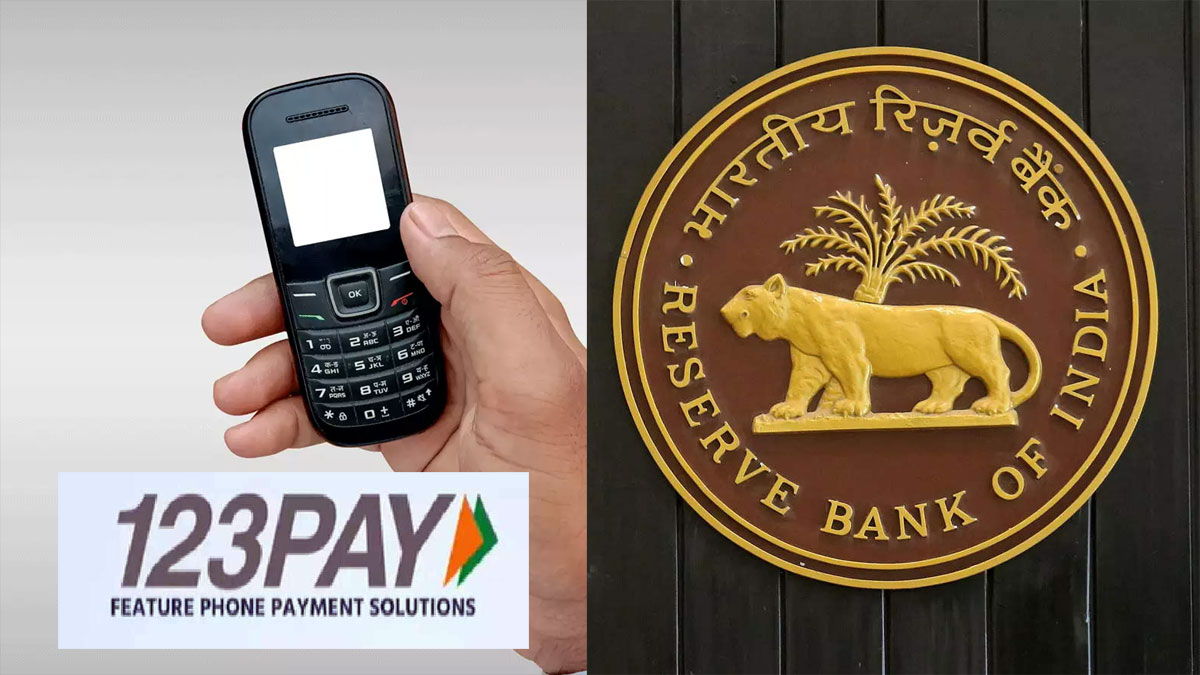 UPI123Pay: RBI की नई सर्विस, अब बिना इंटरनेट भेज सकेंगे पैसे