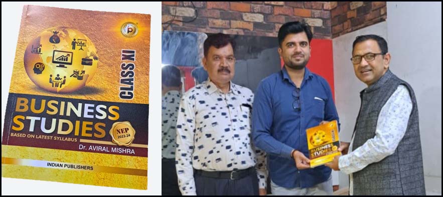 बिजनेस स्टडी बुक का विमोचन बिजनेस स्टडी बुक का विमोचन