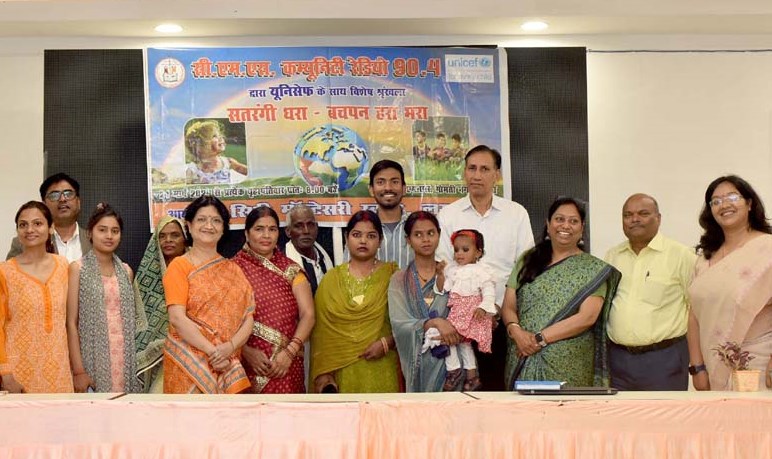 यूनिसेफ और सीएमएस रेडियो का साझा प्रयास ‘सतरंगी धरा बचपन हरा भरा’ यूनिसेफ और सीएमएस रेडियो का साझा प्रयास ‘सतरंगी धरा बचपन हरा भरा’