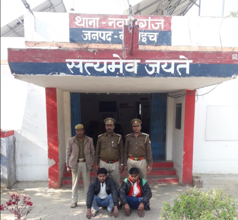बहराइच मुकदमें में वाछित 02 अभियुक्त ग़िरफ्तार बहराइच मुकदमें में वाछित 02 अभियुक्त ग़िरफ्तार