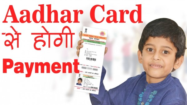 ना Cash ना Card, अब आधार कार्ड से कर सकेंगे शॉपिंग ना Cash ना Card, अब आधार कार्ड से कर सकेंगे शॉपिंग