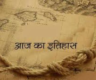 आज का इतिहास : 02 अगस्त की प्रमुख घटनाएं आज का इतिहास : 02 अगस्त की प्रमुख घटनाएं