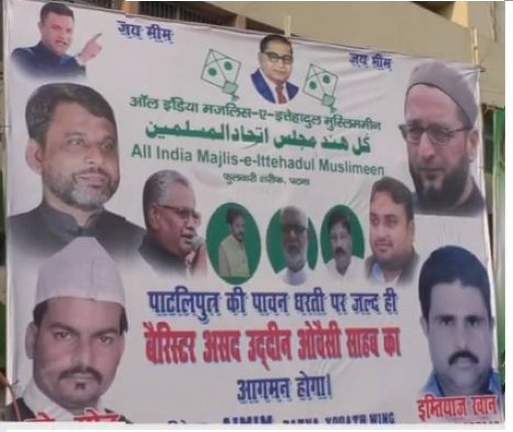 बिहार विधानसभा से पहले तैयारी में जुटी ओवैसी की पार्टी.... बिहार विधानसभा से पहले तैयारी में जुटी ओवैसी की पार्टी....
