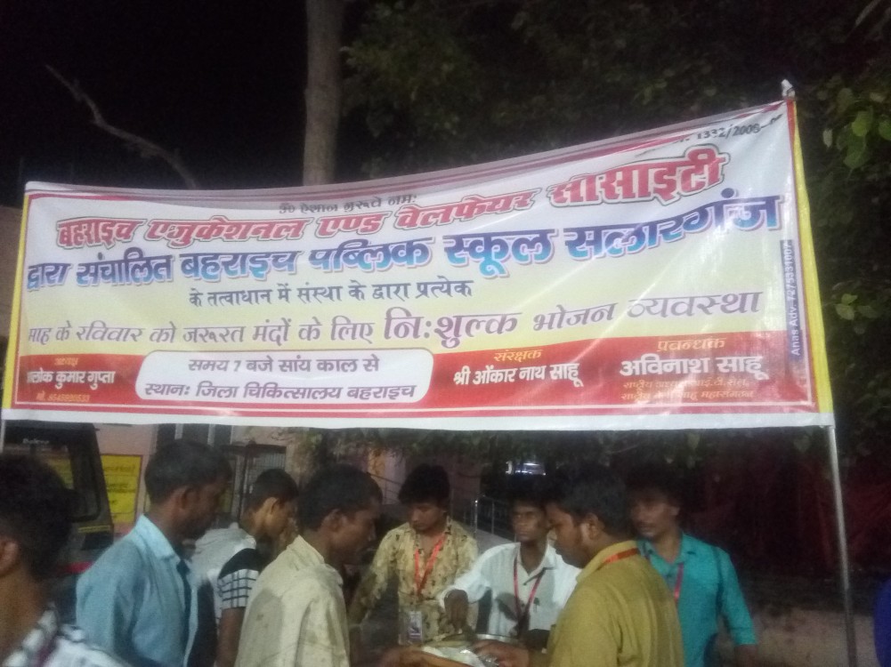 पब्लिक स्कूल द्वारा जिला अस्पताल में वितरित किया गया निःशुल्क भोजन पब्लिक स्कूल द्वारा जिला अस्पताल में वितरित किया गया निःशुल्क भोजन