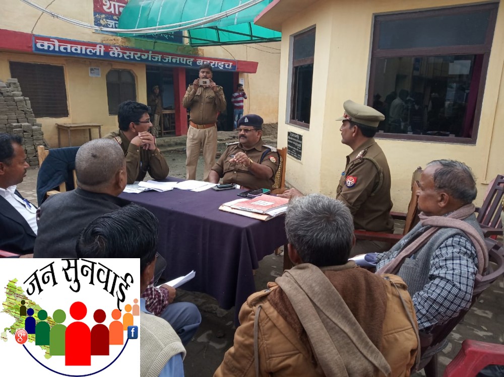 बहराइच पुलिस को लगातार दूसरी बार जनसुनवाई के कुशल नेतृत्व हेतु मिला प्रदेश में प्रथम स्थान बहराइच पुलिस को लगातार दूसरी बार जनसुनवाई के कुशल नेतृत्व हेतु मिला प्रदेश में प्रथम स्थान