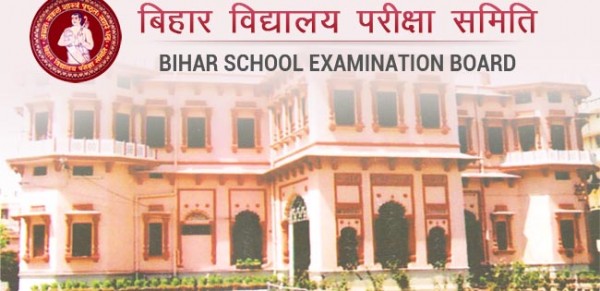 एक बार फिर हुआ बिहार बोर्ड के रिजल्ट में गड़बड़ी एक बार फिर हुआ बिहार बोर्ड के रिजल्ट में गड़बड़ी