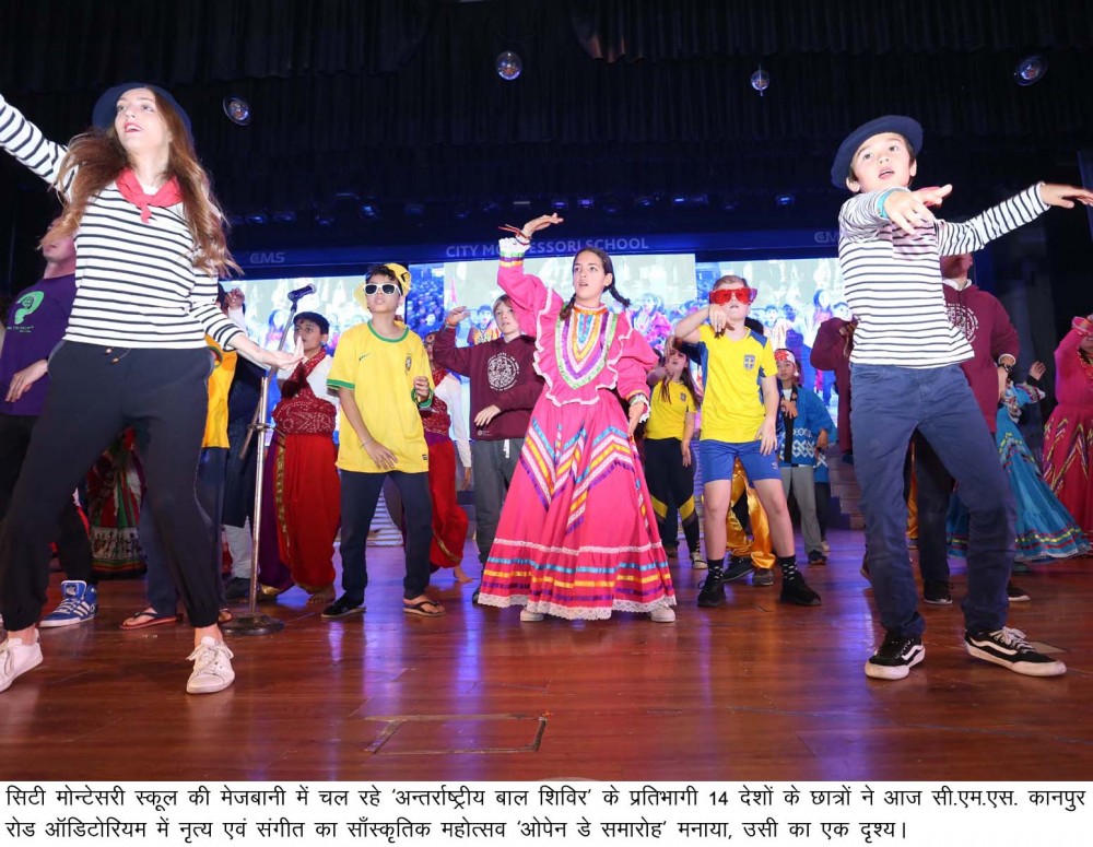 सी.एम.एस. की मेजबानी में  14 देशों से पधारे बाल प्रतिभागियों के नृत्य-संगीत पर झूमे दर्शक