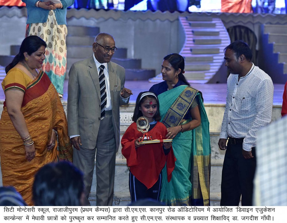 सी.एम.एस. राजाजीपुरम (प्रथम कैम्पस) द्वारा ‘डिवाइन एजुकेशन कान्फ्रेन्स’ का भव्य आयोजन सी.एम.एस. राजाजीपुरम (प्रथम कैम्पस) द्वारा ‘डिवाइन एजुकेशन कान्फ्रेन्स’ का भव्य आयोजन