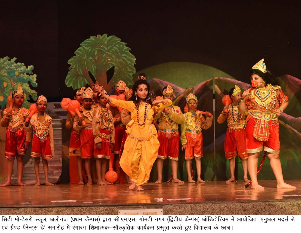 सी.एम.एस. अलीगंज (प्रथम कैम्पस) द्वारा एनुअल मदर्स डे एवं ग्रैण्डपैरेन्ट्स डे समारोह का भव्य आयोजन सी.एम.एस. अलीगंज (प्रथम कैम्पस) द्वारा एनुअल मदर्स डे एवं ग्रैण्डपैरेन्ट्स डे समारोह का भव्य आयोजन