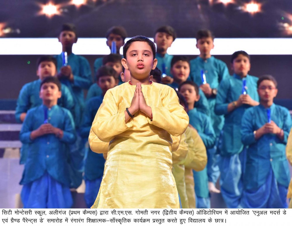 CMS अलीगंज के प्री-प्राइमरी एवं प्राइमरी छात्रों ने अपनी प्रस्तुतियों से अभिभावकों को किया गदगद CMS अलीगंज के प्री-प्राइमरी एवं प्राइमरी छात्रों ने अपनी प्रस्तुतियों से अभिभावकों को किया गदगद