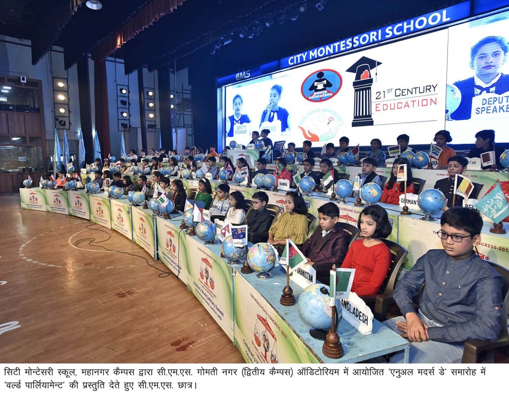 बहुमुखी प्रतिभा का जोरदार प्रदर्शन किया सी.एम.एस. छात्रों ने बहुमुखी प्रतिभा का जोरदार प्रदर्शन किया सी.एम.एस. छात्रों ने