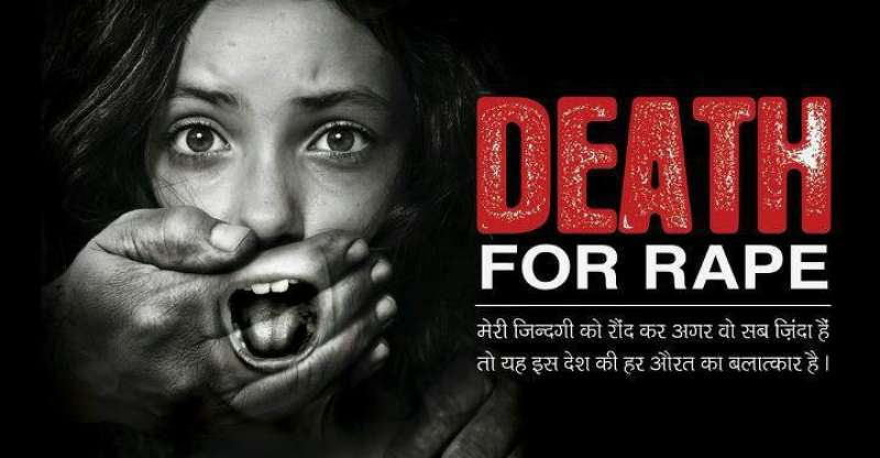 अब सरकार नाबालिग से दुष्कर्म करने वाले को देगी मौत की सजा,जल्द होगा नया कानून लागू अब सरकार नाबालिग से दुष्कर्म करने वाले को देगी मौत की सजा,जल्द होगा नया कानून लागू