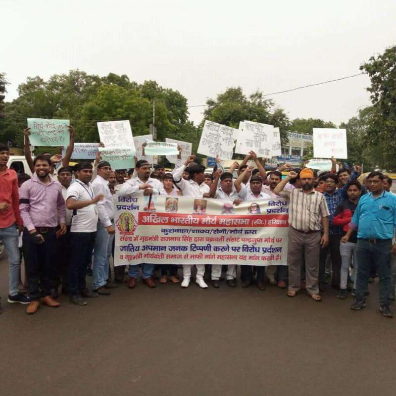 गृहमंत्री राजनाथ सिंह की आपत्तिजनक टिप्पणी पर अखिल भारतीय मौर्य महासभा द्वारा विरोध प्रदर्शन