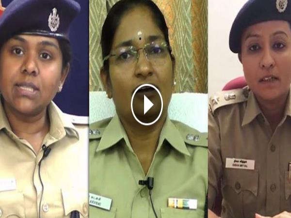 फिल्मों में महिलाओं के साथ बढ़ती हिंसा के खिलाफ 3 महिला पुलिस अधिकारियों ने की अपील
