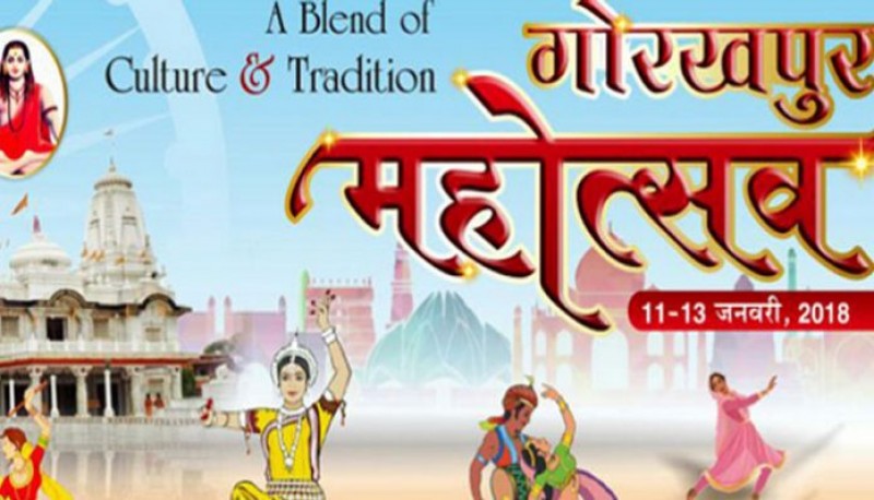 आज से शुरू गोरखपुर महोत्सव, बॉलिवुड सितारों का लगेगा तड़का आज से शुरू गोरखपुर महोत्सव, बॉलिवुड सितारों का लगेगा तड़का