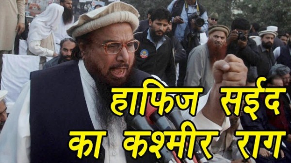 पाक के हालातों के लिए आतंकी हाफिज सईद ने भारत को दोषी कहा पाक के हालातों के लिए आतंकी हाफिज सईद ने भारत को दोषी कहा