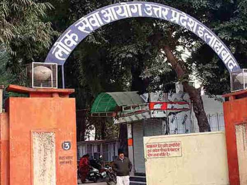 PCS की तैयारी कर रहे अभ्यर्थियों के लिए बड़ी खबर PCS की तैयारी कर रहे अभ्यर्थियों के लिए बड़ी खबर