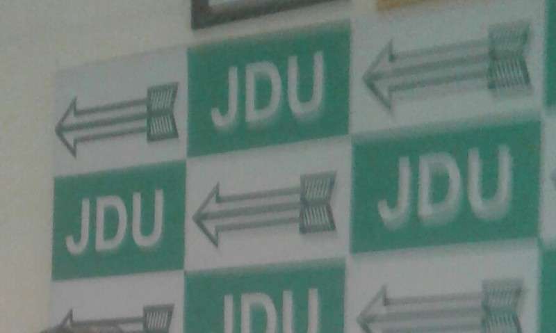 JDU ने किया खरीफ की फसलों पर न्यूनतम समर्थन मूल्य बढाने के मोदी सरकार के फैसले का स्वागत