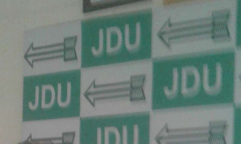 JDU ने किया खरीफ की फसलों पर न्यूनतम समर्थन मूल्य बढाने के मोदी सरकार के फैसले का स्वागत JDU ने किया खरीफ की फसलों पर न्यूनतम समर्थन मूल्य बढाने के मोदी सरकार के फैसले का स्वागत