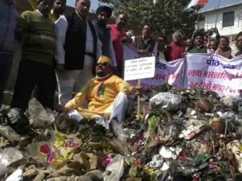 कांग्रेसियों ने जमादार से अपने ऊपर डलवाया कूड़ा,और सूंघते रहे कूड़े की बदबू कांग्रेसियों ने जमादार से अपने ऊपर डलवाया कूड़ा,और सूंघते रहे कूड़े की बदबू