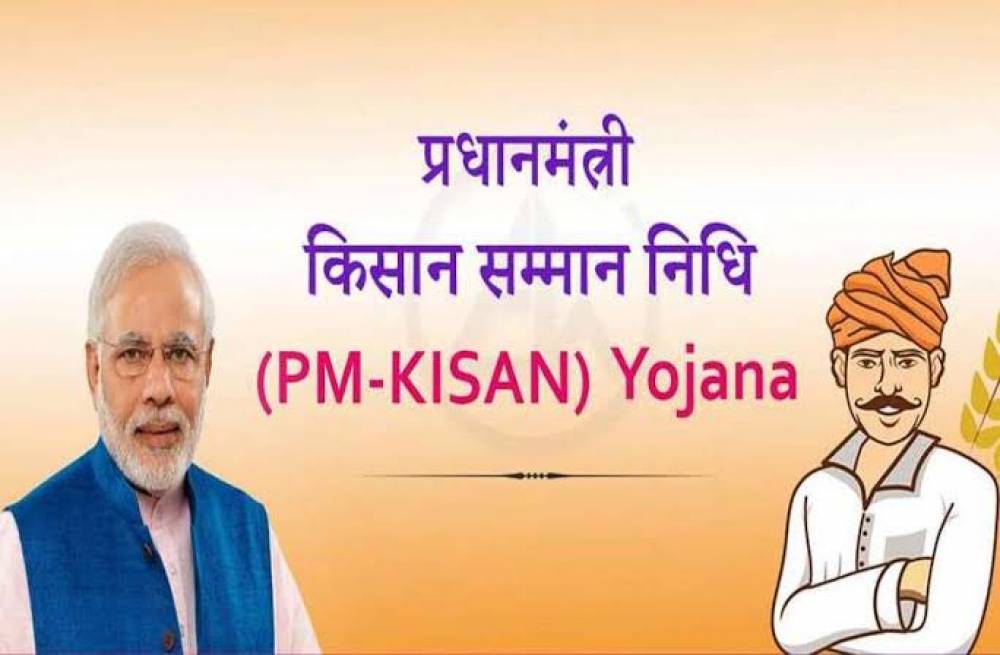 किसान सम्मान निधि योजना के तहत जिले के 360918 कृषकों के खातों में भेजी गयी 237 करोड़ 27 लाख 16 हज़ार रूपये की धनराशि किसान सम्मान निधि योजना के तहत जिले के 360918 कृषकों के खातों में भेजी गयी 237 करोड़ 27 लाख 16 हज़ार रूपये की धनराशि