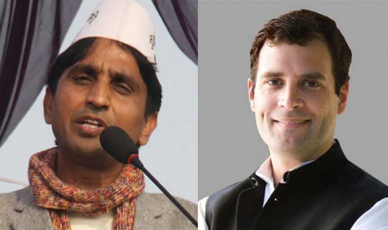 राहुल को अमेठी में ललकारने वाले कुमार विश्वास की बढ़ी मुश्किलें राहुल को अमेठी में ललकारने वाले कुमार विश्वास की बढ़ी मुश्किलें