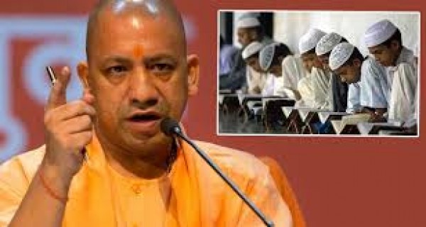 योगी सरकार द्वारा आज मदरसा पोर्टल लांच होगा। योगी सरकार द्वारा आज मदरसा पोर्टल लांच होगा।