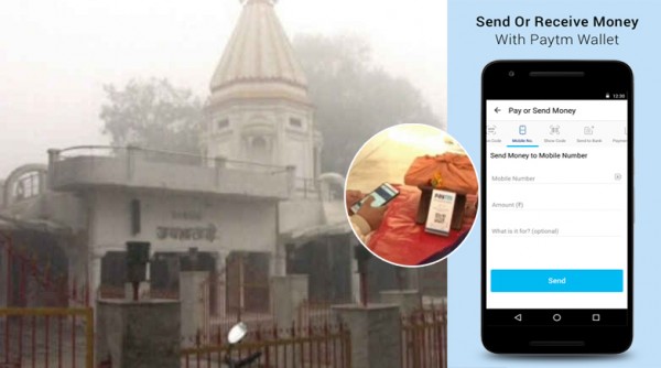 UP में भगवान भी हुए कैशलेस UP में भगवान भी हुए कैशलेस