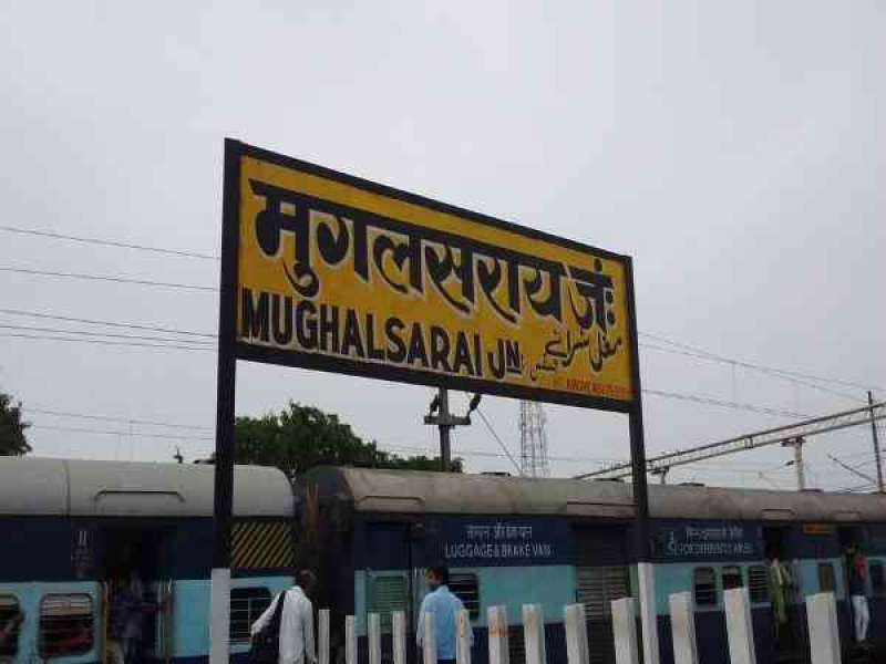 मुगलसराय रेलवे स्टेशन को अब पंडित दीन दयाल उपाध्याय जंक्शन के नाम से जाना जायेगा मुगलसराय रेलवे स्टेशन को अब पंडित दीन दयाल उपाध्याय जंक्शन के नाम से जाना जायेगा