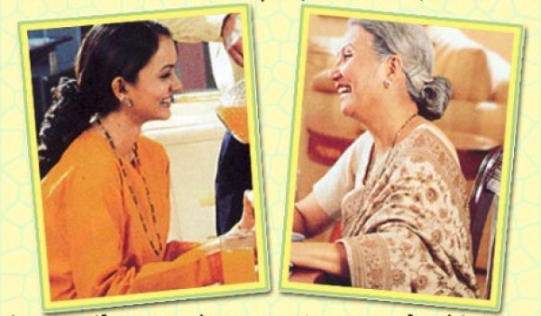 सास-बहू की तकरार को बदलें खुशी में करे ये उपाय सास-बहू की तकरार को बदलें खुशी में करे ये उपाय
