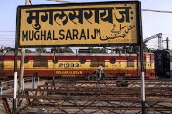 देश के सबसे बड़े स्टेशन का नाम अब पंडित दीनदयाल उपाध्याय नगर होगा! देश के सबसे बड़े स्टेशन का नाम अब पंडित दीनदयाल उपाध्याय नगर होगा!