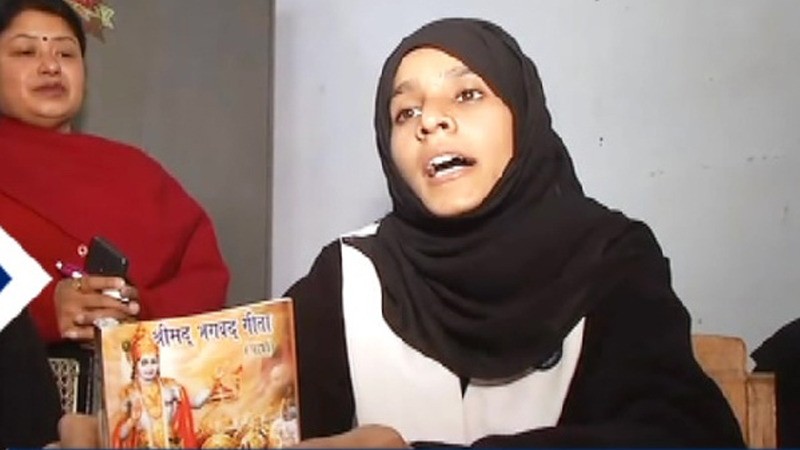 मुस्लिम छात्रा ने दी मिसाल, भगवदगीता पाठ प्रतियोगिता में सबको हराया मुस्लिम छात्रा ने दी मिसाल, भगवदगीता पाठ प्रतियोगिता में सबको हराया
