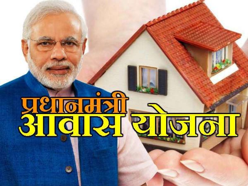 राहुल के संसदीय क्षेत्र अमेठी में मुस्लिमों ने प्रधानमंत्री आवास लेने से किया इंकार राहुल के संसदीय क्षेत्र अमेठी में मुस्लिमों ने प्रधानमंत्री आवास लेने से किया इंकार