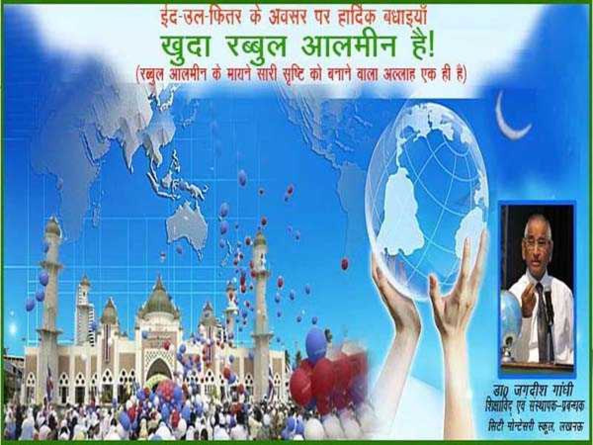 खुदा रब्बुल आलमीन है! खुदा रब्बुल आलमीन है!