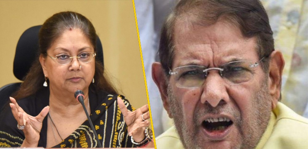 शरद यादव ने वसुंधरा राजे के मोटापे का उड़ाया मजाक, जानें क्या कहा? शरद यादव ने वसुंधरा राजे के मोटापे का उड़ाया मजाक, जानें क्या कहा?
