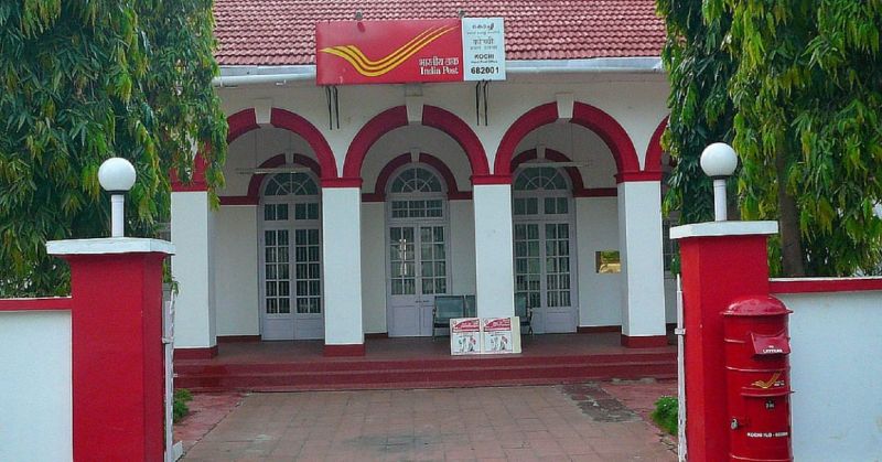 पोस्ट ऑफिस की यह योजना, आपको कर देगी मालामाल पोस्ट ऑफिस की यह योजना, आपको कर देगी मालामाल