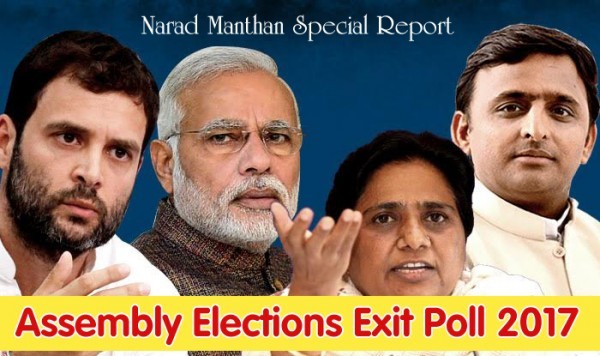 नारद मंथन ने प्रकाशित किया UP Assembly Election 2017 का Exit Poll