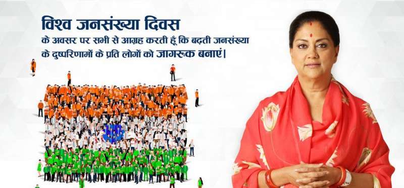 समुचित विकास के लिए जनसंख्या नियंत्रण जरूरी समुचित विकास के लिए जनसंख्या नियंत्रण जरूरी