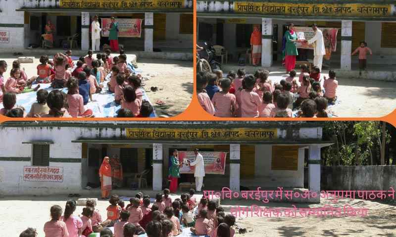 प्राथमिक विद्यालय में बच्चों को कराया योगाभ्यास प्राथमिक विद्यालय में बच्चों को कराया योगाभ्यास