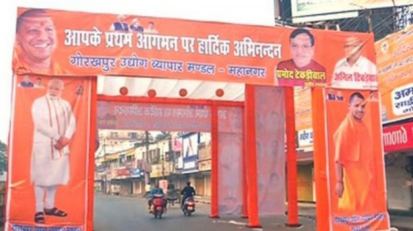 CM बनने के बाद पहली बार गोरखपुर में योगी आदित्यनाथ CM बनने के बाद पहली बार गोरखपुर में योगी आदित्यनाथ