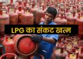India US LPG Import: LPG Crisis खत्म! भारत ने अमेरिका से खरीदी 2.6 अरब डॉलर की गैस, Energy Supply को मिला नया सहारा