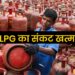 India US LPG Import: LPG Crisis खत्म! भारत ने अमेरिका से खरीदी 2.6 अरब डॉलर की गैस, Energy Supply को मिला नया सहारा