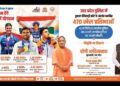 UP Police Recruitment: खिलाड़ियों के लिए बड़ी खुशखबरी, 470 खेल प्रतिभाओं को मिली सरकारी नौकरी, जानें किस पद पर कितनी नियुक्तियां